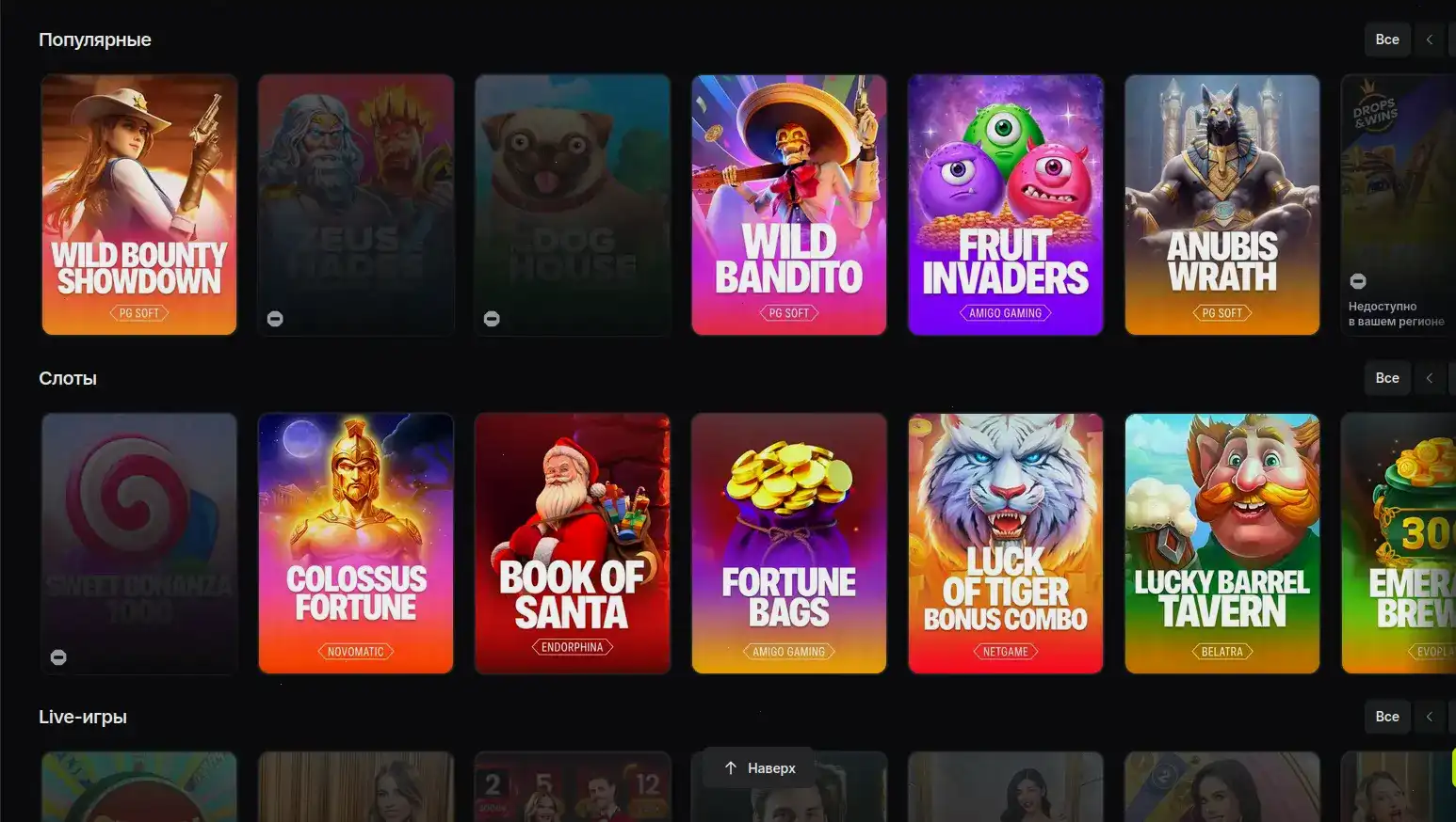 Мобильная версия казино Spin Bounty на экране смартфона